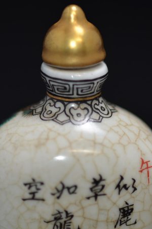 Set of twelve Chinese animal zodiac snuff bottles